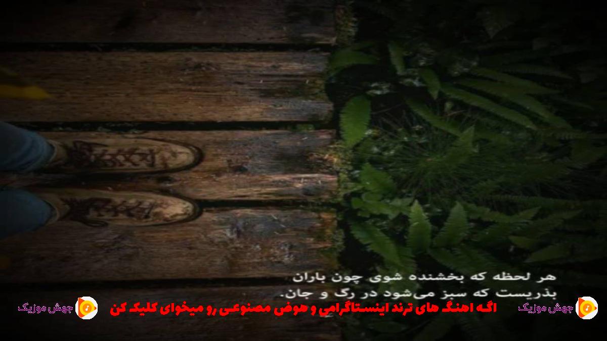 دانلود آهنگ دل به تو دادم از معین
